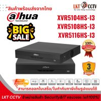 ฺBIG SALE! เครื่องบันทึกภาพ กล้องวงจรปิด DAHUA รุ่น XVR5104HS-I3/XVR5108HS-I3/XVR5116HS-I3(Penta-brid 5M-N/1080P Compact 1U 1HDD WizSense Digital Video Recorder )