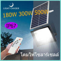 จัดส่งจากประเทศไทย Solar light 180W 300W 500W ไฟ LED แผงโซลาร์เซลล์ โคมไฟโซลาร์เซลล์ ไฟโซล่าเซลล์ สวน กลางแ กันน้ำ กันน้ำ กันฟ้าผ่า กลางแจ้ง ไฟถนน