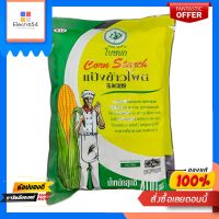 ใบหยกแป้งข้าวโพด 400ก.JADE LEAF CORN STARCH 400G.