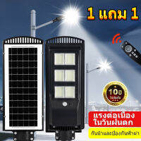 ไฟถนนโซล่าเซล ไฟ led โซล่าเซลล์ solar light 200W/600W ไฟ led ไฟถนนพลังงานแสงอาทิตย์ ระบบเซ็นเซอร์ตรวจจับร่างกาย โคมไฟโซลาร์เซลล์ LED ไฟถนน