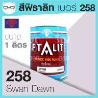 Ftalit สีเคลือบเงา ฟิธาลิท ตราพัด เบอร์ 258 Swan Dawn ขนาด 1 ลิตร