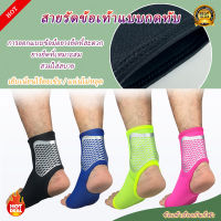 ข้อเท้าสนับสนุนยืดหยุ่นผ้ารัดข้อเท้าแผ่นสายรัดProtectorเอ็นร้อยหวายรั้งส้นเท้าSprainอุปกรณ์กีฬา