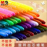 Morning light rotating crayon not dirty hands washable oil painting stick childrens kindergarten primary school students with 48 color painting crayons