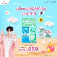 Chame GenMe  Clear ชาเม่ เจนมี สูตรเคลียร์