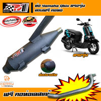 ท่อPo1 ท่อQbix ท่อผ่า GT125 ท่อGT125 ท่อดัง ท่อผ่าดัง ท่อคิวบิก ท่อโพเดียมวัน ท่อสร้าง ท่อสูตร ท่อผ่าแพร่ Qbix ท่อฟิล่าโน่ Filano