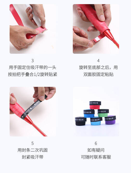 baisd-sanded-surface-badminton-grips-hand-glue-pu-grip-fishing-rod-anti-skid-sweat-band