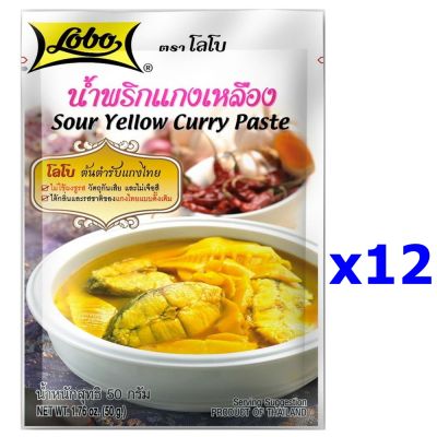 น้ำพริกแกงเหลือง ตราโลโบ ขนาด 50 กรัม x 12 ซอง LOBO Sour Yellow Curry Paste 50gX12pc มีเครื่องหมาย Hala ด้วยนะจ๊ะ