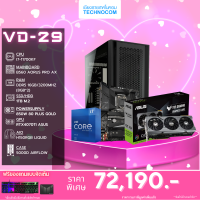 Set คอมประกอบ VD-29/i7-11700KF /Ram16GB/RTX4080/1TB m.2