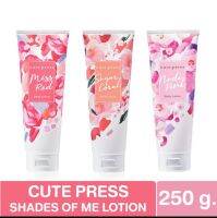 คิวท์เพรส บอดี้ โลชั่น CUTE PRESS BODY LOTION 250 g.