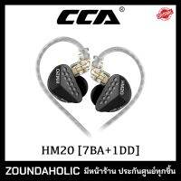 หูฟัง CCA HM20 (7BA+1DD)