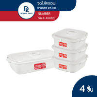 Double Lock กล่องไมโครเวฟสำหรับอุ่นอาหาร นึ่งปลา ขนาด 3300/1750 ml. รุ่น 4621/4602(3)