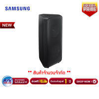 Samsung MX-ST50B ลำโพงซาวด์ทาวเวอร์ Sound Tower ลำโพง (2.0 CH, 240 วัตต์) By AV Value