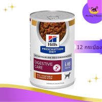 ยกโหล12กป. EXP1/2025 Hills i/d Low Fat Canine สูตรไขมันต่ำ  364g