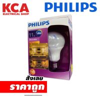 หลอดไฟหรี่ LED BULB 11W PHILIPS  DIMMABLE แสง วอร์มไวท์ Warm White