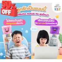 ((ส่งฟรี+ของแถม))  เจลลี่วิตามินเด็ก NATlab Kiz เสริมภูมิต้านทาน บำรุงสายตา บำรุงสมอง ท้องไม่ผูก เจลลี่แนทแล็บ #วิตามินสำหรับเด็ก  #อาหารเสริมเด็ก  #บำรุงสมอง  #อาหารเสริม #อาหารสำหรับเด็ก