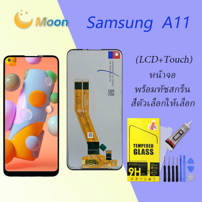 หน้าจอ samsung galaxy A11,A115F จอ LCD พร้อมทัชสกรีน ซัมซุง กาแลคซี่ A11,A115 อะไหล่มือถือ LCD Screen Display Touch