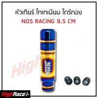 หัวเกียร์ไทเทเนียม NOS RACING ไดร์ทอง 9.5 เซนติเมตร หัวเกียร์ซิ่ง หัวเกียร์แต่ง หัวเกียร์ธรรมดา หัวเกียร์ออโต้ สั่งเลย