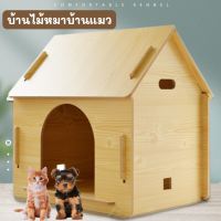 P283 บ้านสัตว์เลี้ยง บ้านหมาบ้านแมว แบบประตูข้าง