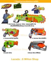 Nerf Zombie Strike Brainsaw ปืนnerf ปืนของเล่น มือสอง ของแท้ ราคาถูก