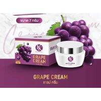 ? GRAPE CREAM ครีมองุ่น เกรปครีม 7 กรัม [ต้องมีและต้องใช้]