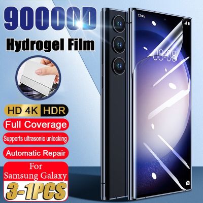 Hydrogel Film S23 S22 S21 S20 Ultra Cover Protector Note 20 10 9 S10 E 5G