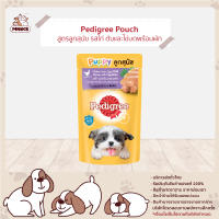 PEDIGREE DOG FOOD WET POUCH อาหารสุนัข ชนิดเปียก แบบซอง สำหรับลูกสุนัข รสไก่ตับและไข่บดพร้อมผัก 130g (5ซองx130g) (MNIKS)