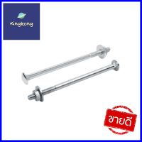 นอตหัวเสา DEXZON 3/8x8 นิ้ว 1 กก.CARRIAGE BOLTS DEXZON 3/8X8IN 1KG **ราคาดีที่สุด**