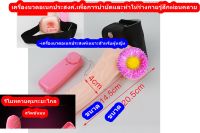 เครื่องนวดนุ่ม เครื่องนวดตัวไฟฟ้าเพื่อการบำบัดและทำให้ร่างกายรู้สึกผ่อนคลาย นวดส่วนต่างๆของร่างกายเหมาะสำหรับผู้หญิง