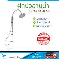 ฝักบัวน้ำแรง ฝักบัวแรงดัน VEGARR ชุดฝักบัวก้านแข็ง T-103/A-182/LYG-6 โครเมี่ยม น้ำแรงกำลังดี อาบสบายตัว ออกแบบมาให้ประหยัดน้ำกว่าทั่วไป  Shower head จัดส่งฟรีทั่วประเทศ