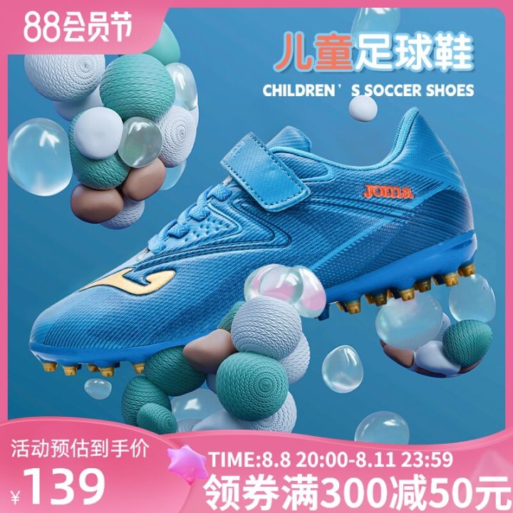 2023-new-fashion-version-joma-official-soccer-shoes-short-nails-primary-school-students-training-shoes-mg-velcro-wear-resistant-tpu-nail-training-shoes-golf