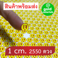 สติ๊กเกอร์เจ ขนาด 1 cm. กันน้ำ sticker label  2550 ดวง/ชุด