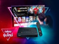 TrueID TV Inno Hybrid Android สินค้าตัวโชว์ สินค้าขายไม่เสียรายเดือน กล่องทีวี กล่องดิจิตอล ดูบอล, ดูyoutubeฟรี มีการรับประกัน ส่งฟรี