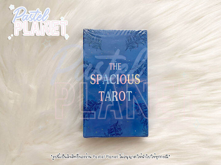 พร้อมส่ง-the-spacious-tarot-deck-ไพ่ยิปซี-ไพ่ทาโรต์