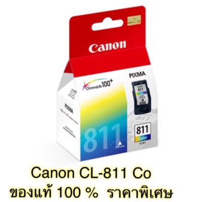 canon หมึกพิมพ์ Inkjet รุ่น CL-811 Color ของแท้ 100 %
