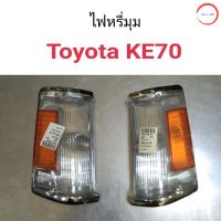 ไฟหรี่มุม Toyota KE70 วรจักรออโต้