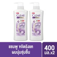 CLEAR Anti Dandruff Shampoo (2 bottles) เคลียร์ แชมพูขจัดรังแค (2 ขวด)