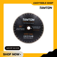 TAMTON ใบเพชร 20 นิ้ว หนา 4 มิล รูเพลา 50 มิล (ฟรี แหวนลด) ตัดน้ำ (Diamond Cutting Blade Long Life) ใบตัดปูน ใบเพชรตัดคอนกรีต ใบเพรชตัดถนน ตัดอิฐทนไฟ ส่งฟรี