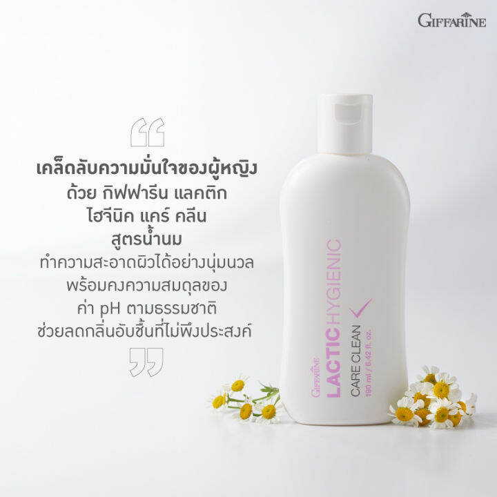 น้ำยาทำความสะอาดจุดซ่อนเร้น-แคร์คลีน-care-clean