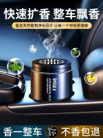 Car Aroma Car Perfume Car Interior Accessories Solid Balm Ornament High-end Lasting Light Fragrance For Women and Men