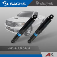 SACHS โช๊คอัพหลัง VIGO 4x2 ปี 04-14 แก๊ส (คู่หลัง)