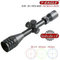 T-EAGLE EO 3-9X40 AOEG-KN (รับประกันของแท้ ไฟ 3 สี) รับประกัน 3 ปี