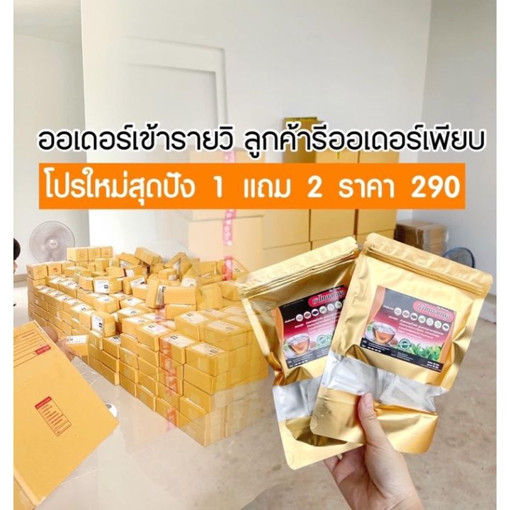 ส่งฟรีปลายทาง-2-แถม-2-perra-ชาไทย-ชาผอม-ลดจริง-ลดพุง-7-วัน