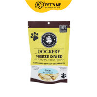 DOGKERY ด็อกเกอรี่ เนื้อปลาทะเล ฟรีซดราย สำหรับสุนัข 15 g