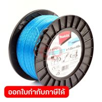 สายเอ็นตัดหญ้า 4 แฉก สีฟ้า 1.6MMX 310M