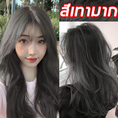 🔥ไม่ต้องฟอกสีผม🔥 FENKANG ยาย้อมผม ย้อมผมที่บ้านได้สีเดียวกันกับดารา สีย้อมผม น้ำยาย้อมสีผม สีย้อมผมสีเทา ยาย้อมผมสีเทา ครีมย้อมผม ครีมเปลี่ยนสีผม ครีมย้อมสีผม ยาย้อมผม สีย้อมผมแบบสระ ครีมย้อมสีผม ยาย้อมสีผม น้ำยาย้อมผม น้ำยาย้อมสีผม