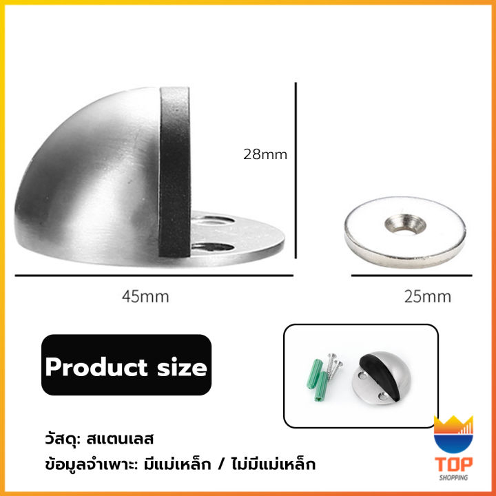 top-กันชนประตูสแตนเลส-แบบหนา-ทนทาน-ทั้งแบบมีแม่เหล็กและไม่มีแม่เหล็ก-stainless-steel-doorstop