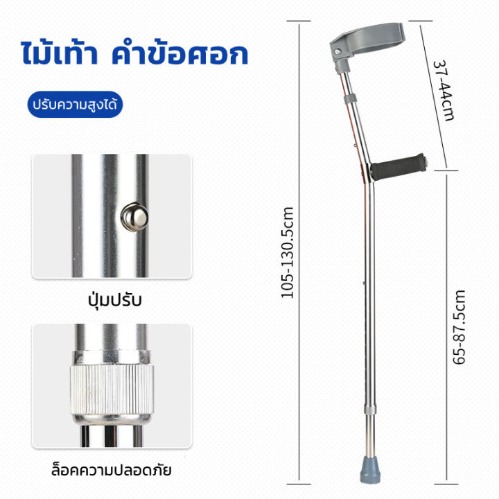 1-ชิ้น-ไม้พยุงเดิน-ไม้เท้า-ไม้เท้าช่วยพยุงตัว-ป้องกันบาดเจ็บ-ไม้ค้ำศอก-ไม้เท้าขาเดียว