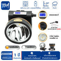 [รับประกัน 1 ปี]2000Wไฟฉายคาดหัว TGM-230 ของแท้ หัวไฟฉาย ไฟฉาย LED หน้าไฟ ไฟฉายชาร์จไฟ ชารจ์ไฟได้ ไฟคาดหัว ไฟส่องกบ แบตอึด ไฟฉายคาดศรีษะ แรงสูง สปอ