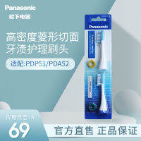 Panasonic หัวแปรงสีฟันไฟฟ้า WEW0929 Original อะแดปเตอร์สำรองหัวแปรง DE92 DL84 DL82 DL84