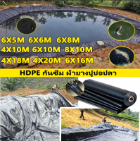 ผ้ายางบ่อปลา8x10mหนา 0.3mm HDPEกัน UV พลาสติกปูบ่อผ้ายางดำปูบ่อ ปูบ่อน้ำ ปูบ่อปล สระน้ำ โรงเรือน พลาสติกโรงเรือน greenhouse บ่อน้ำ สระน้ำ